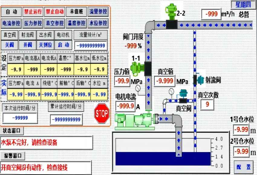 水泵控制系統(tǒng)